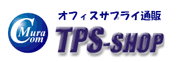 オフィスサプライ通販